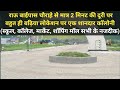 Plots in Rau Indore | Plots Vide Range  | Rau Circle