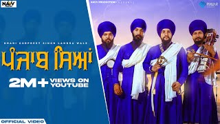 Punjab Seyan (Official Video) | Dhadi Jatha Gurpreet Singh Landran Wale | New Punjabi Songs 2019