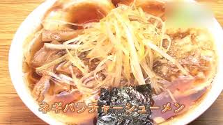 みんみんラーメン - 地域情報動画サイト　街ログ