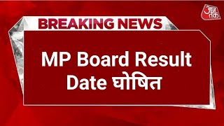 ❇️MP board result 2023 ।। MP Board 10th 12th result MP Board result kab Jari hoga 10th 12th MP Board
