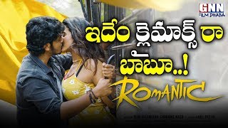 Romantic Movie Story and Climax Revealed | Akash | Ketika Sharma | Puri Jagannath | GNN FILM DHABA