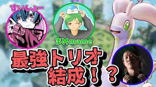 【ポケモンユナイト】このトリオ怖すぎてヌメルゴン強すぎる