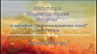 Медитация \