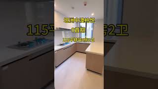 總價一百萬左右買坦洲大型社區 1150呎4房超大雙陽台