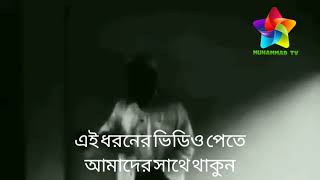 কি করলেন?? আপনার জীবনে। এই যুবসমাজ কি দজ্জালের বিরুদ্ধে দাড়াতে পারবে??আবু ত্বহা মুহাম্মদ আদনান হাফিঃ