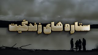 سمینار بهمن ماه ۱۴۰۲ : قسمت دوم