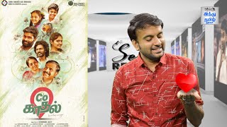 C/O Kaadhal Review | C/O Kaadhal Movie Review | Sweekar Agasthi | Hemambar Jasti | Selfie Review