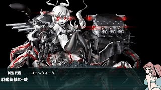 【艦これ】2024夏イベ E4-3甲 ラスダン