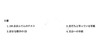 N3 2018/7 Old Question Listening #n3 #jlpt #listening #oldquestionpapers