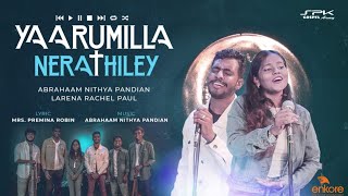 YAARUMILLA NERATHILEY | யாருமில்லா நேரத்திலே | New Christian Song 2022 | SPK