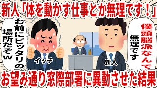 そうしょくけいだんし【2ch仕事スレ】