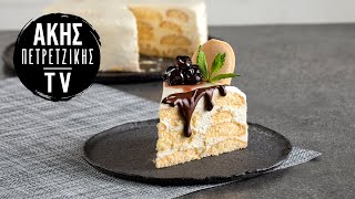 Γρήγορη Τούρτα με Σαβαγιάρ Επ.15 | Kitchen Lab TV | Άκης Πετρετζίκης