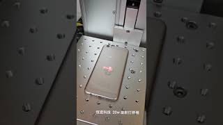 光纖雷射打標機  20w