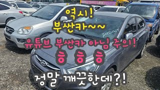 중고차수출 | 환상적인 엑센트..엥? 사고있던 차량이네~