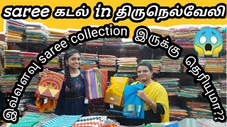 Saree கடல் 😱 in #திருநெல்வேலி | SRB Boutique | More than 50,000 collection🔥 #soundaryafashion