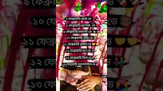 #আজকের পর থেকে সব ডে শেষ #love #banglades