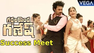 GaddalaKonda Ganesh Movie Success Meet | Valmiki Movie Success Meet || #ValmikiTrailer