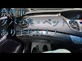 【オデッセイ】ホンダオデッセイ　アブソルート4wd紹介！　2016年式（h18）　honda　odyssey　rb2後期　内装　外装　インテリア　＃車両紹介＃くるなび＃中古車＃オデッセイ＃ミニバン