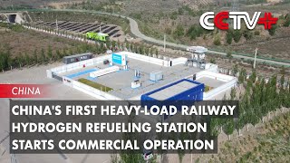 China's First Heavy-Load Railway Hydrogen Refueling Station Starts Commercial Operation