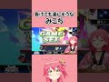 案の定ボコられるみこち【ホロライブ切り抜き さくらみこ】 ホロライブ vtuber ホロライブ切り抜き さくらみこ スマブラsp shorts