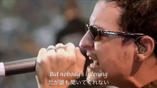 Linkin Park - Nobody’s Listening  和訳　Lyrics  [Music Video]