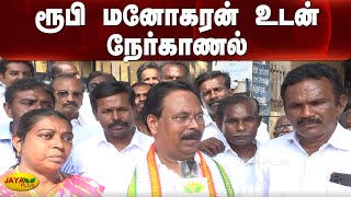 ரூபி மனோகரன் உடன் நேர்காணல் | Nellai | Congress | Ruby Manoharan