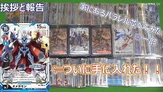 エボカ優勝報告と今年の目標について【Digimon Card】【今年もお願いします】