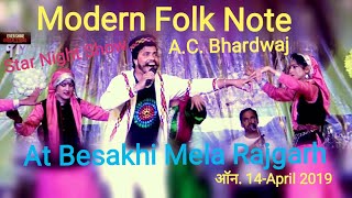 The Modern Folk Note || A.C Bhardwaj Besakhi Mela Rajgarh
