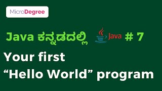 Your first “Hello World” program | Java in Kannada #7