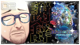 【SO2R】STAR OCEAN THE SECOND STORY R 思い出と発見 楽しさ益々【ネタバレ注意】#02