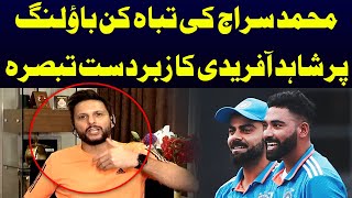 Shahid Afridi on Muhammd Siraj`s Bowling | Asia Cup Final | India vs Sri Lanka