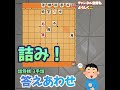 【将棋】詰将棋 3手詰 2022年7月22日 金