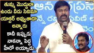 Chiranjeevi Superb Words About Comedian Sunil At O Pitta Katha Movie Pre Release Event