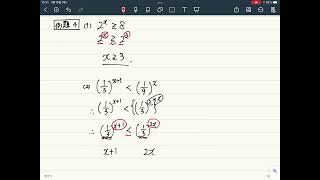 数学Ⅱ 指数関数⑥ 指数関数を含む方程式・不等式