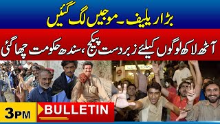 Good News | Big Relief For People Of Karachi | 3pm News Bulletin | 29 May 2024 | City 21