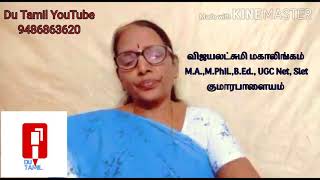 229 UGC NET SET-Tamil/தமிழ் இலக்கிய வரலாறு/விஜயலட்சுமி மகாலிங்கம்/Du Tamil YouTube