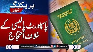 Breaking!!! Protest against passport policy | SAMAA TV