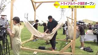 食・イベント・自転車・サウナも　高校跡地にオープン「トライアルパーク蒲原」静岡市清水区