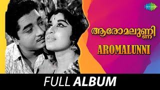 Aromalunni - Full Album | Prem Nazir, Sheela | G. Devarajan | Vayalar