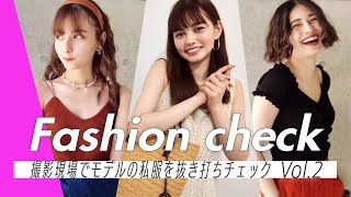 【抜き打ち私服チェック Vol.2】ViViモデルの私服、突撃取材！愛花・嵐莉菜・アリアナさくら