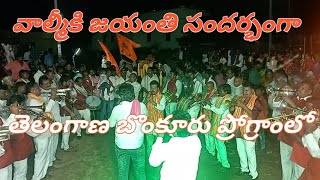 అక్కినేని నాగేశ్వరరావు గారి ఓల్డ్ సాంగ్ మీకోసం వాల్మీకి జయంతి మహోత్సవం సువర్ణ సుందరి మూవీ లో సాంగ్