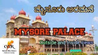 ಮೈಸೂರು ಅರಮನೆ|Out side and inside view of Mysore Palace