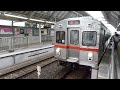 【7700系】東急多摩川線 下丸子④ 到着 発車