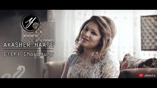 Yousuf Presents | Akasher Haate | Cover | Dithi Choudhury | Gazi Mazharul Anwar Birthday Special