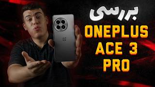 بررسی وان پلاس ایس 3 پرو/ Review of OnePlus Ace3 Pro