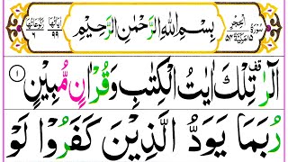 015 Surah Al Hijr Full [Surah Hijr Recitation with HD Arabic Text] Pani Patti Voice