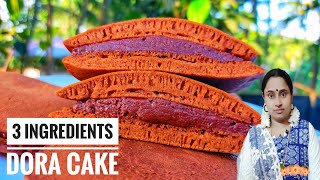 വെറും 3 സാധനങ്ങൾ കൊണ്ട് 1 മിനിറ്റിൽ ഡോറ കേക്ക് l Dora cake recipe in 1 minute #shorts