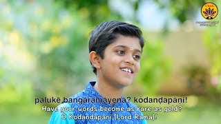 Paluke Bangaramayena | Vande Guru Paramparaam | Rahul Vellal