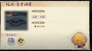 【九如塔】鏡淵主塔第34層，通關紀錄打法參考｜神兵劇情｜天地劫M｜天地劫手機版｜天地劫手機遊戲｜三毛教主熊掌