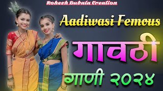 Femous Aadivasi Nonstop Gavthi Gani Mixx Tarpa 2024 ❤️ आदिवासी फेमस गावठी गाणी मिक्स तारपा ❤️Rohesh